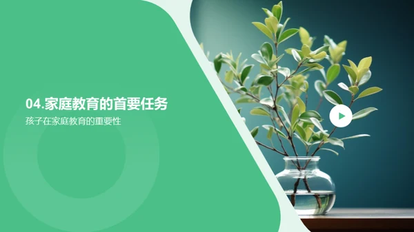 共育初二之路