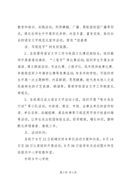学校安全工作开展情况汇报材料 (3).docx