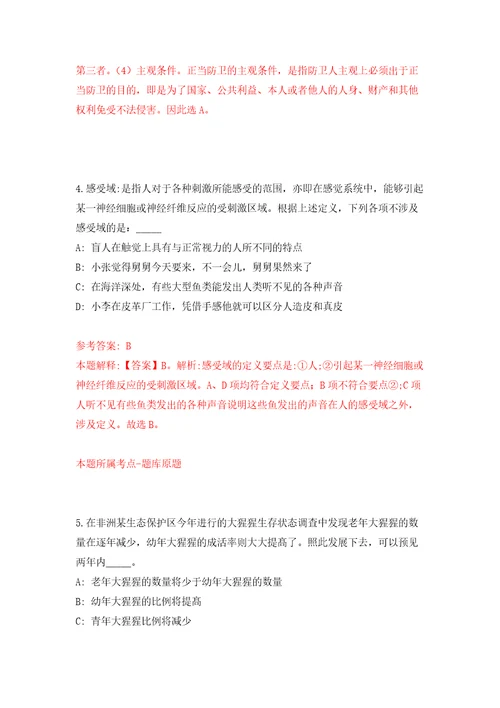 河北秦皇岛北戴河新区招考聘用社区工作者12人模拟考核试题卷0