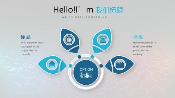 公安科技网络信息软件科技商务动态PPT