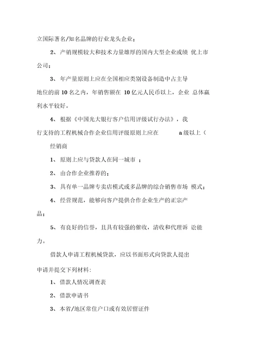 学金融专业的我在光大银行的实习报告范文1