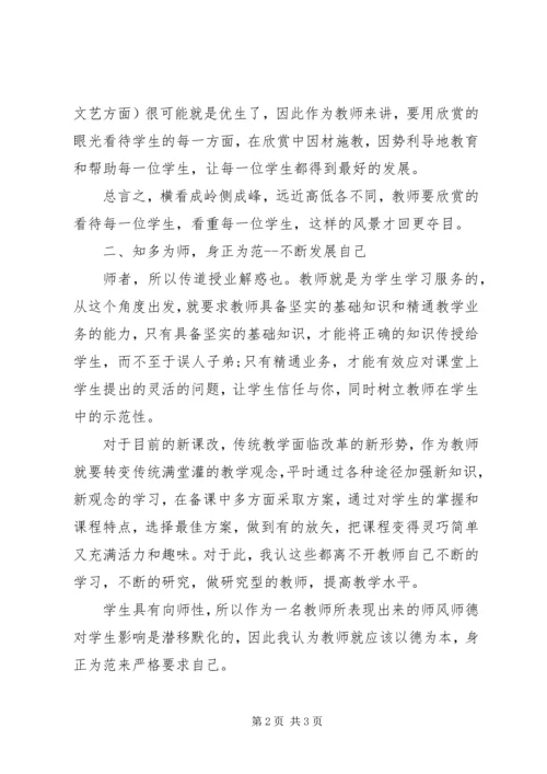 政治学习心得体会 (9).docx