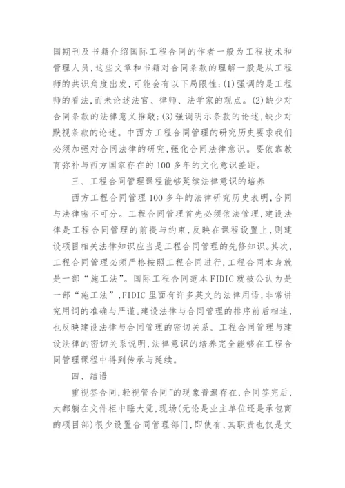 法律专业的毕业论文精编.docx