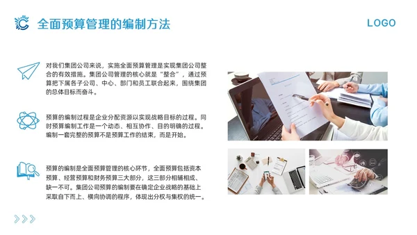 蓝色简约全面预算管理PPT模板宣传PPT动态PPT
