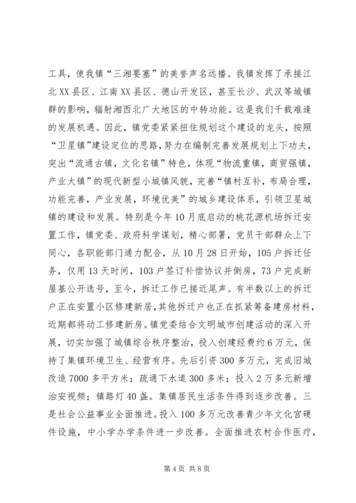 用党建新思路推进社会管理与创新.docx