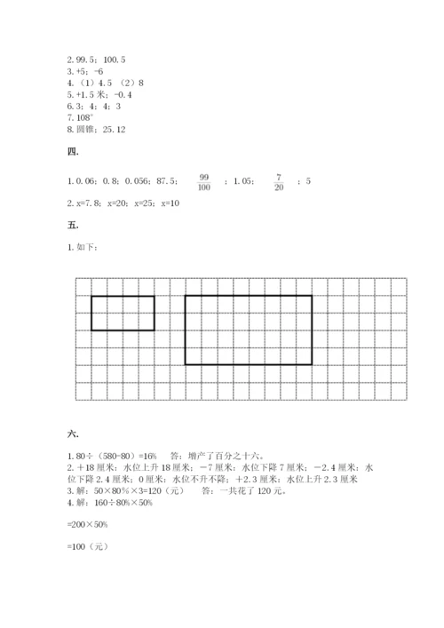 北京版数学小升初模拟试卷及参考答案（预热题）.docx