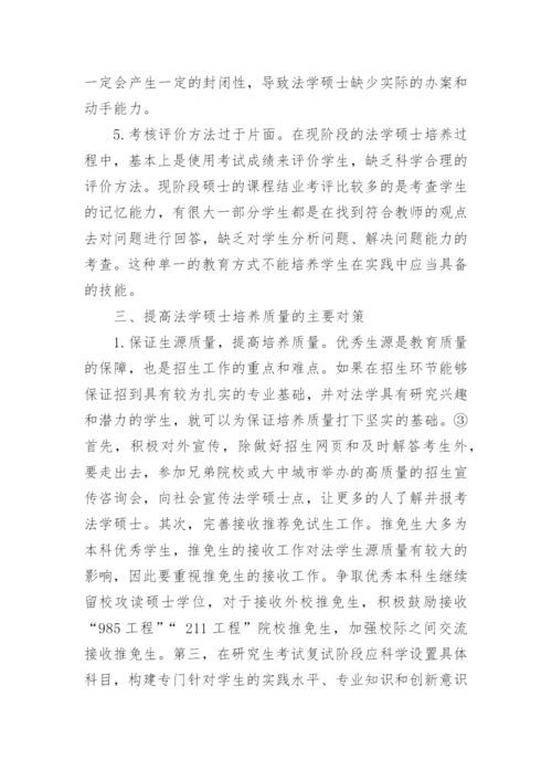 哈耶克的法律哲学思想探究论文.docx