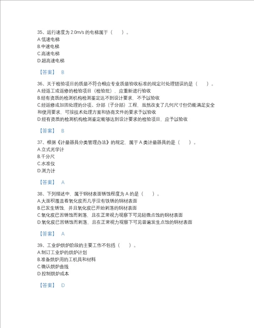 2022年吉林省二级建造师之二建机电工程实务高分题型题库完整参考答案