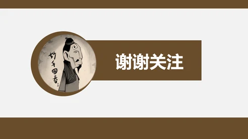 鸵鸟心态哲理故事通用PPT模板