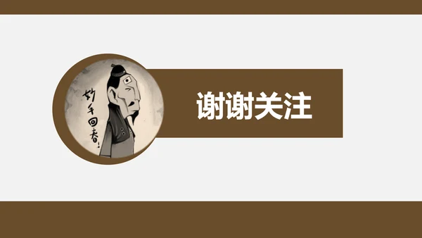 鸵鸟心态哲理故事通用PPT模板