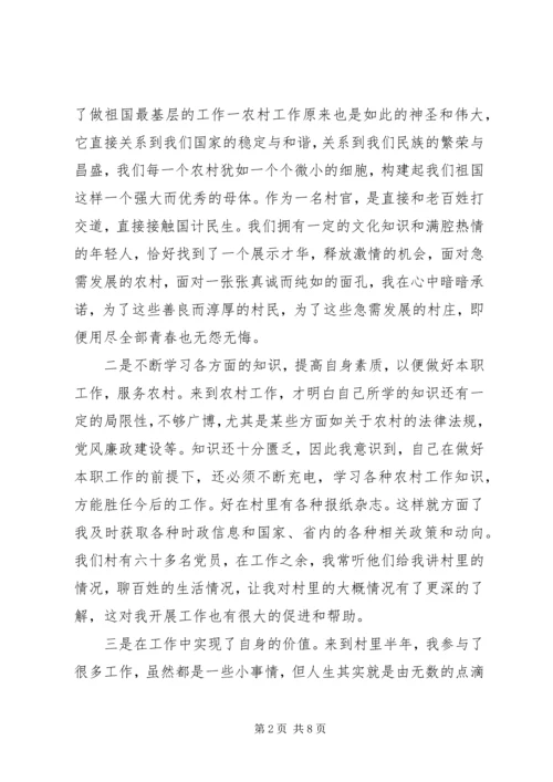 在工作中的收获和心得体会.docx