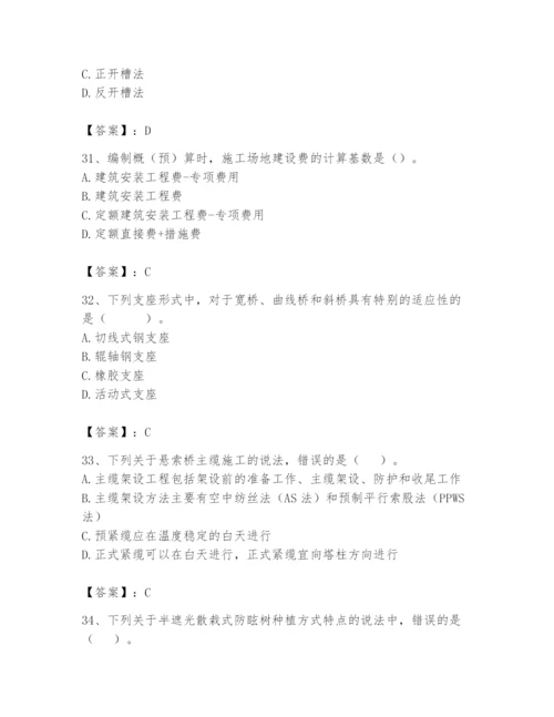 2024年一级造价师之建设工程技术与计量（交通）题库【真题汇编】.docx