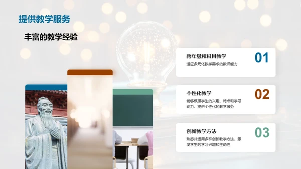 教学之光：潜能引导