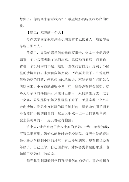 难忘的一个人作文400字.docx