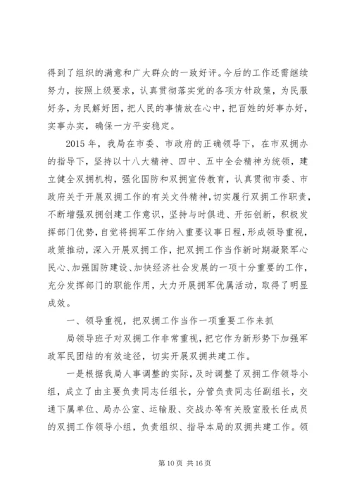 人社局年度社会保障工作总结.docx