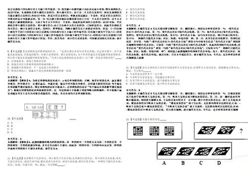 2022年07月重庆市公民导刊杂志社招考5名工作人员笔试试题回忆版附答案详解