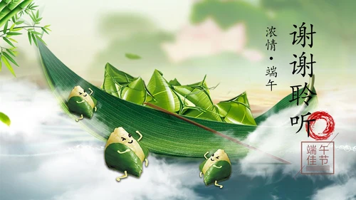 端午节龙舟粽子船通用PPT模板