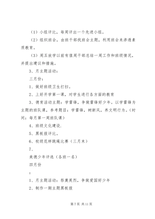 乡镇某年两学一做实施方案.docx