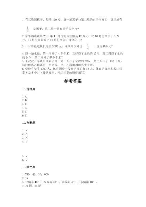 2022六年级上册数学期末考试试卷含答案（精练）.docx
