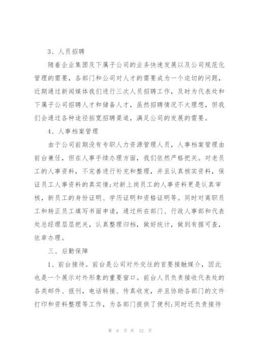 行政管理年度工作总结范文.docx