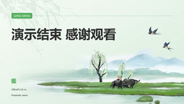 绿色水墨风清明节的文化传承与习俗解析PPT模板