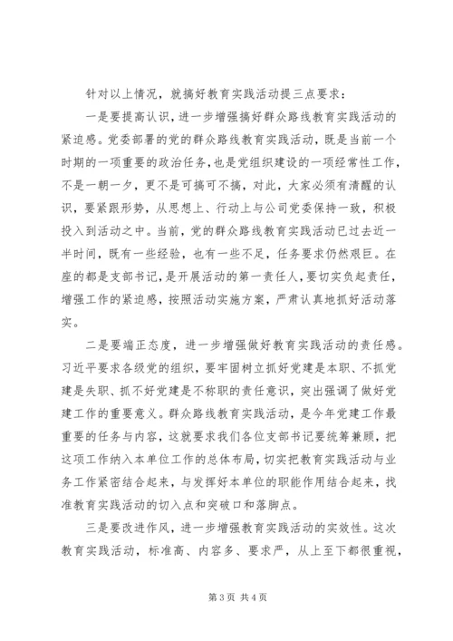 祁连路小学党的群众路线教育实践活动第一阶段情况汇报及下一步工作安排 (4).docx