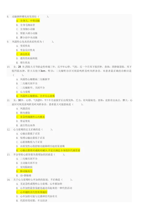 病理学与病理生理学03任务答案001005.docx