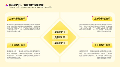 黄色插画扁平风评优评先方案PPT