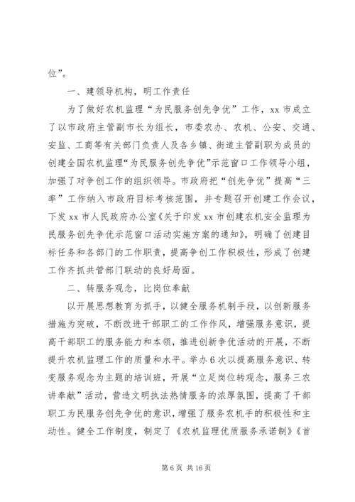 乡镇扶贫生态移民工程安置点典型材料.docx