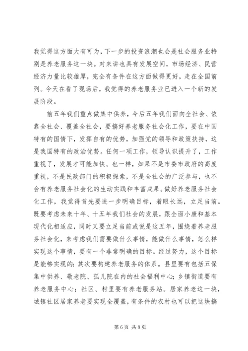 养老服务实践工作讲话.docx