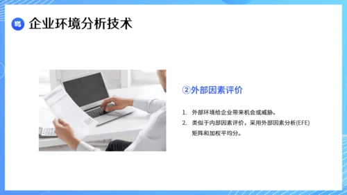 现代企业战略管理课件通用PPT模板