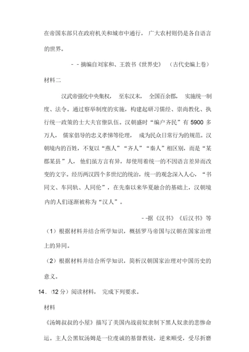 2019年全国统一高考历史试卷(新课标ⅲ)和答案005407.docx