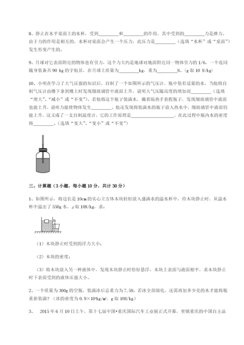 广东深圳市高级中学物理八年级下册期末考试综合测试练习题（含答案解析）.docx