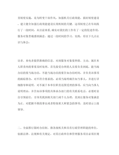 精编落实首问负责制心得体会范文三篇.docx
