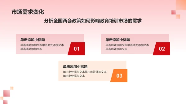 红色党政风聚焦全国两会政府工作汇报PPT模板