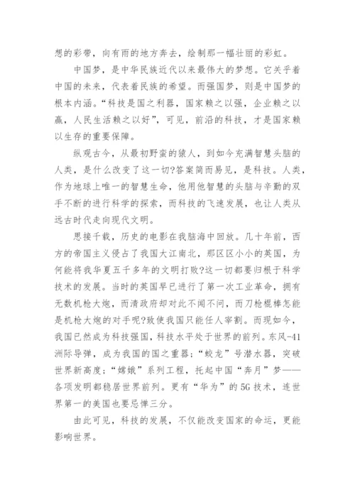 科技强国主题论文1000字(精选10篇).docx
