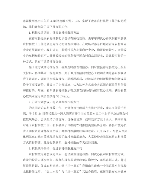 精编之办公室工作参考总结关于散装水泥管理办公室参考总结报告范文.docx