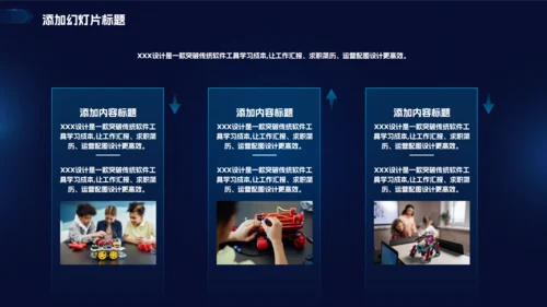深蓝科技风工作总结汇报通用PPT模板