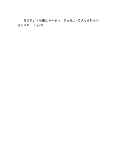 关于学生会秘书处新学期工作计划