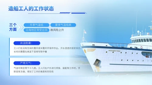 ”五一“劳动节调察大国重器ppt模板