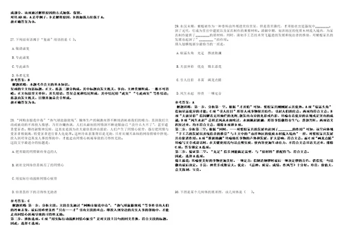 2022年12月海南省海口市纪委监委综合服务保障中心、机关中心公开招考3名工作人员第一号笔试题库附带答案含详解