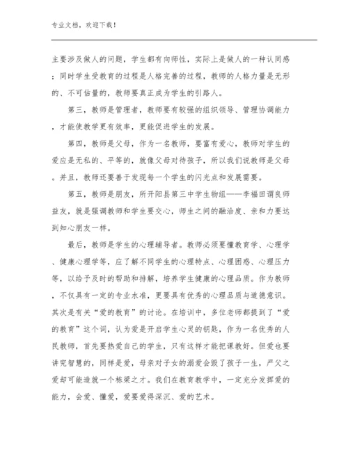 教师岗前培训心得感想例文12篇汇编.docx