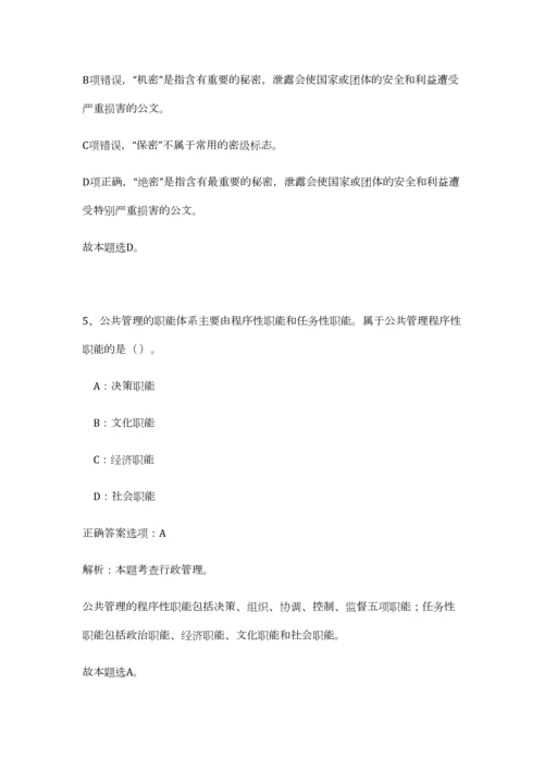 2023年河南省洛阳市栾川县县直事业单位招聘20人笔试预测模拟试卷（完整版）.docx