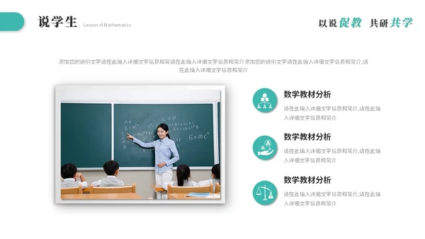 绿色简约微粒体教师说课教学课件公开课教育培训ppt模板