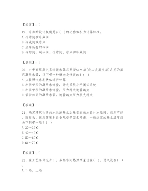 公用设备工程师之专业知识（暖通空调专业）题库及一套参考答案.docx