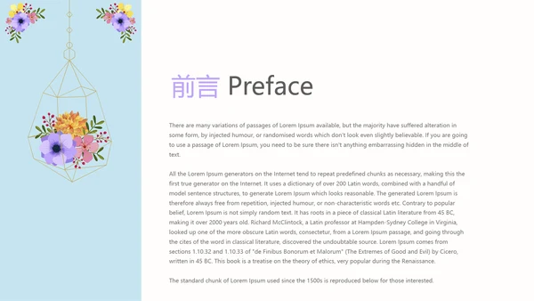 简约时尚室内设计宣传动态PPT模板