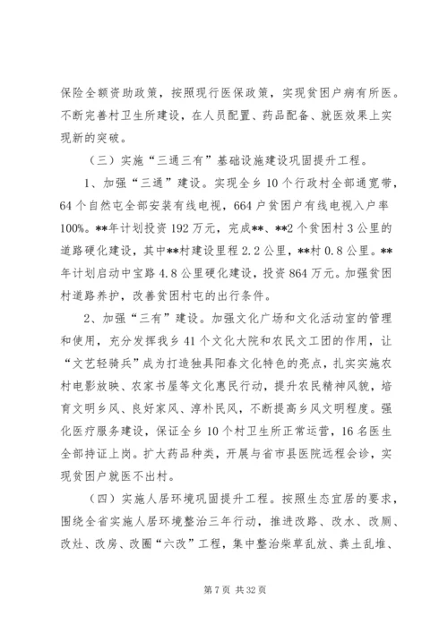 贫困户退出工作实施方案五篇.docx