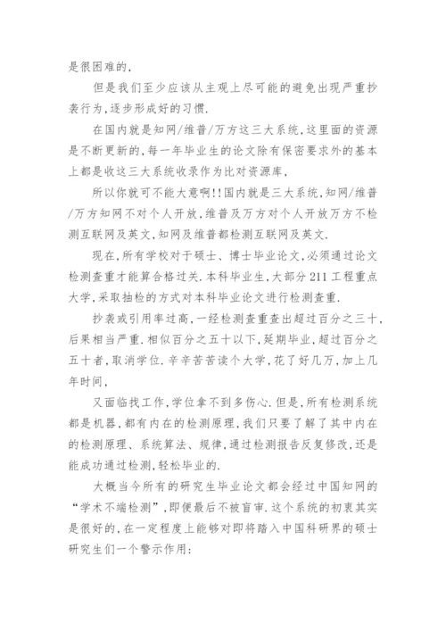 论文查重包括致谢吗.docx