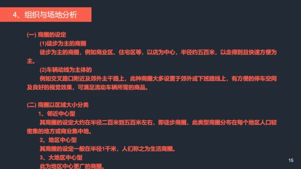 健身项目商业计划书通用PPT模板