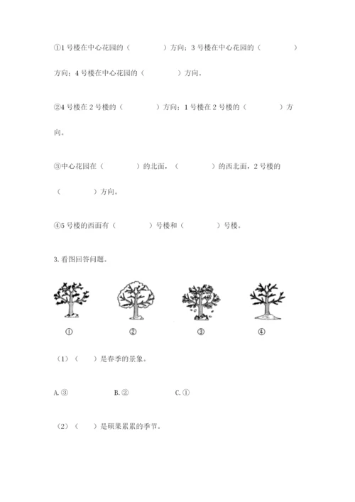 教科版科学二年级上册期末测试卷a4版.docx